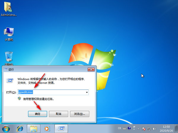 Win7系统提示等待后台程序关闭的情况怎么解决？
