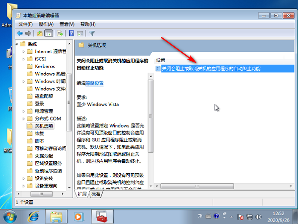 Win7系统提示等待后台程序关闭的情况怎么解决？