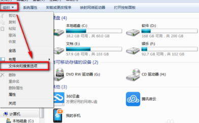 Win7快速清除右键多余菜单的方法