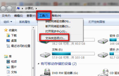 Win7快速清除右键多余菜单的方法