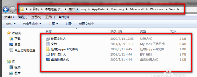 Win7快速清除右键多余菜单的方法