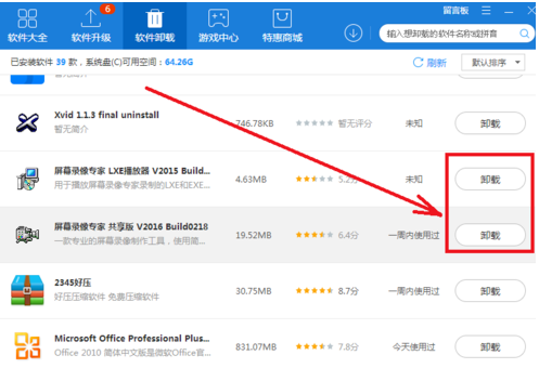 如何解决Win7内存占用率过高？Win7内存占用率过高的解决方法