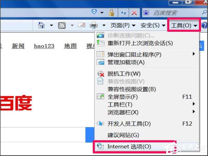 Win7浏览器老是自动弹出网页怎么解决？插图