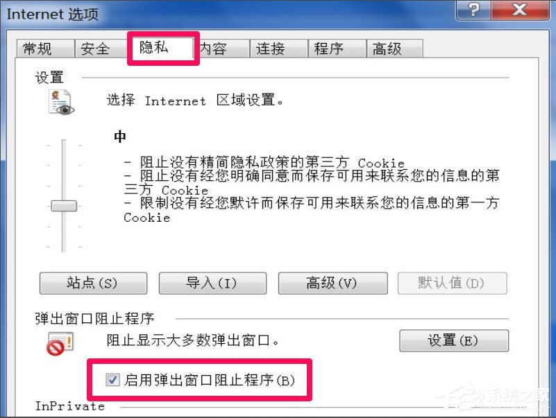 Win7浏览器老是自动弹出网页怎么解决？插图1