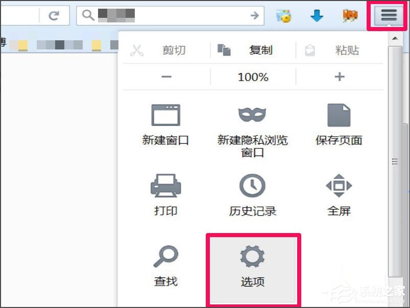 Win7浏览器老是自动弹出网页怎么解决？插图2