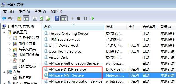 Win7虚拟机连不上网络怎么办？Win7虚拟机无法连接网络解决办法