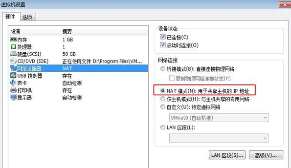 Win7虚拟机连不上网络怎么办？Win7虚拟机无法连接网络解决办法