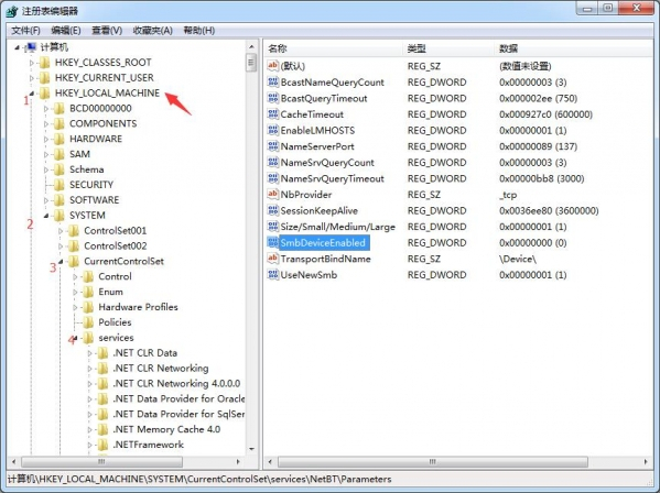 Win7如何关闭445端口？Win7关闭445端口教程