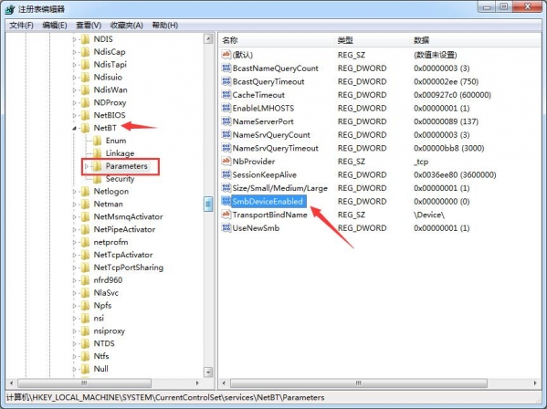 Win7如何关闭445端口？Win7关闭445端口教程