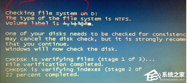 Win7电脑开机出现checking file错误提示怎么办？