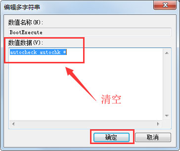 Win7电脑开机出现checking file错误提示怎么办？