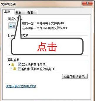 Win7如何显示文件后缀名？Win7显示文件后缀名的方法