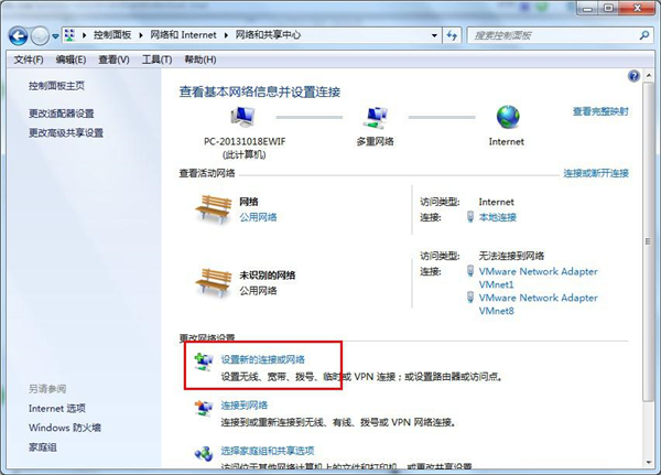Win7如何连接无线网络？Win7无线网络连接教程