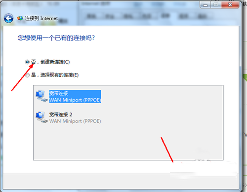 Win7如何连接无线网络？Win7无线网络连接教程