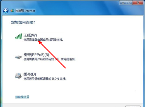 Win7如何连接无线网络？Win7无线网络连接教程