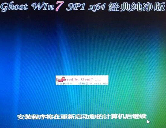 Win7重装系统提示Decompression error Abort怎么办？插图4