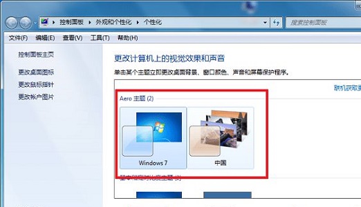 Win7拖动窗口出现重影该如何解决？