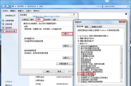 Win7拖动窗口出现重影该如何解决？