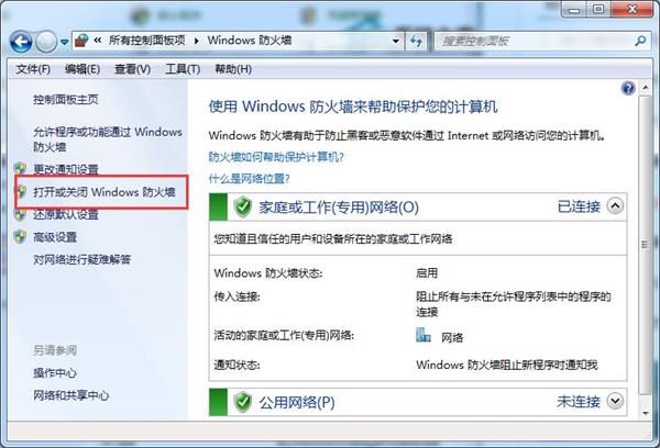 Win7旗舰版安装失败，提示错误代码800706d9怎么办？
