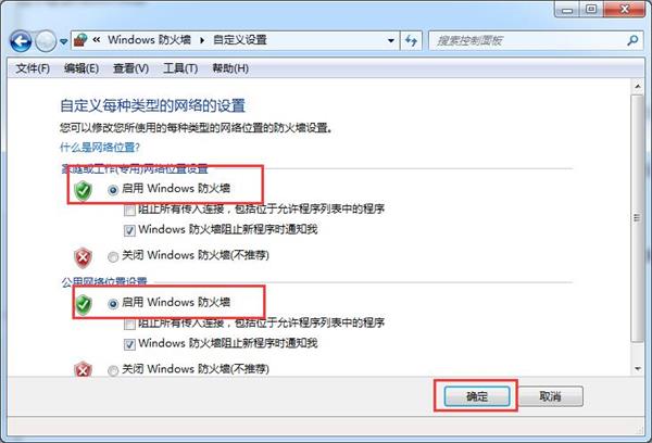 Win7旗舰版安装失败，提示错误代码800706d9怎么办？