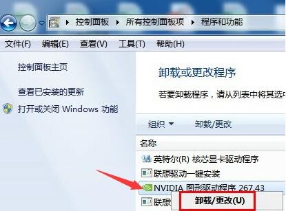 如何卸载Win7系统显卡驱动？Win7系统显卡驱动卸载教程