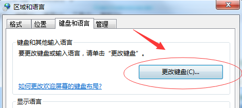 Win7电脑右下角没有语言栏了怎么办？