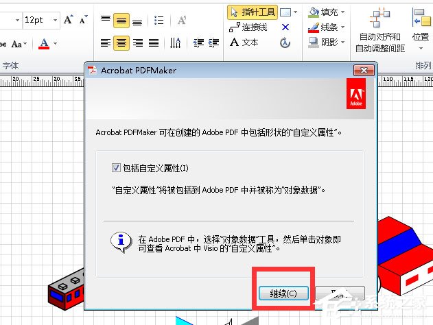 Win7如何将VSD文件转换为PDF文件？