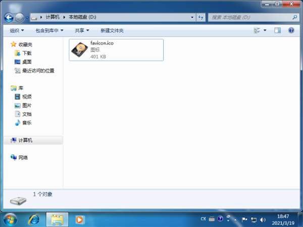 Win7怎么更换本地磁盘图标？Win7磁盘图标更换教程