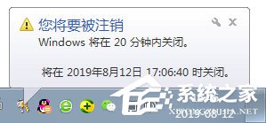 Win7怎么定时关电脑？Win7定时关电脑的方法插图1