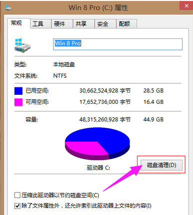 Win7电脑C盘垃圾文件过多该如何清理？Win7电脑C盘清理教程