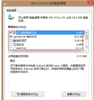 Win7电脑C盘垃圾文件过多该如何清理？Win7电脑C盘清理教程