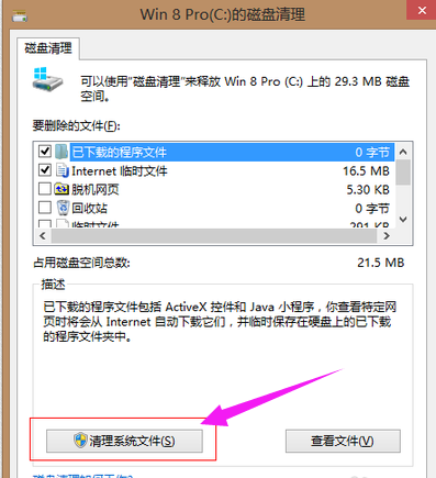 Win7电脑C盘垃圾文件过多该如何清理？Win7电脑C盘清理教程
