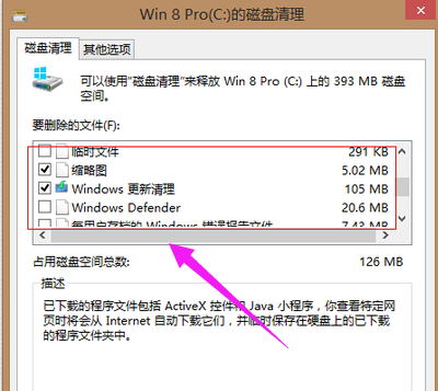 Win7电脑C盘垃圾文件过多该如何清理？Win7电脑C盘清理教程