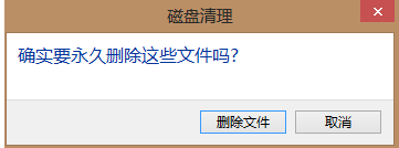 Win7电脑C盘垃圾文件过多该如何清理？Win7电脑C盘清理教程