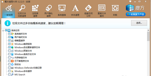 Win7电脑C盘垃圾文件过多该如何清理？Win7电脑C盘清理教程