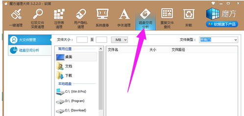Win7电脑C盘垃圾文件过多该如何清理？Win7电脑C盘清理教程