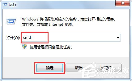 Win7系统如何导出systeminfo信息？Win7导出systeminfo信息的方法