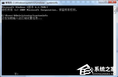 Win7系统如何导出systeminfo信息？Win7导出systeminfo信息的方法