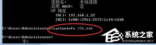 Win7系统如何导出systeminfo信息？Win7导出systeminfo信息的方法