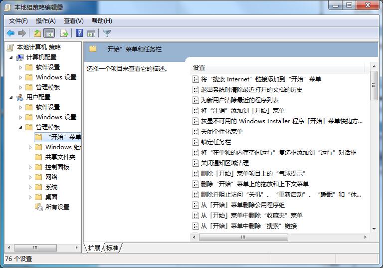 Win7无法正常关机一直显示正在注销怎么办？