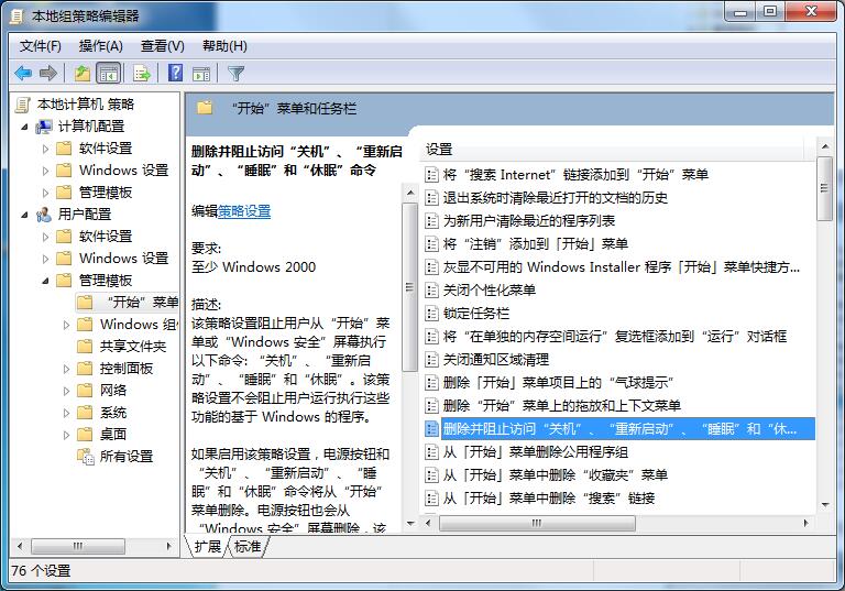 Win7无法正常关机一直显示正在注销怎么办？