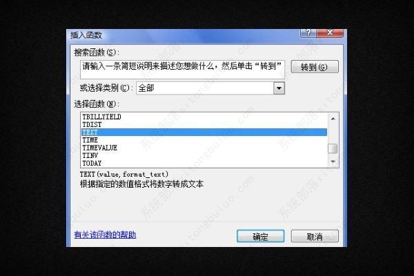 excel折线图坐标轴刻度不均匀设置的方法