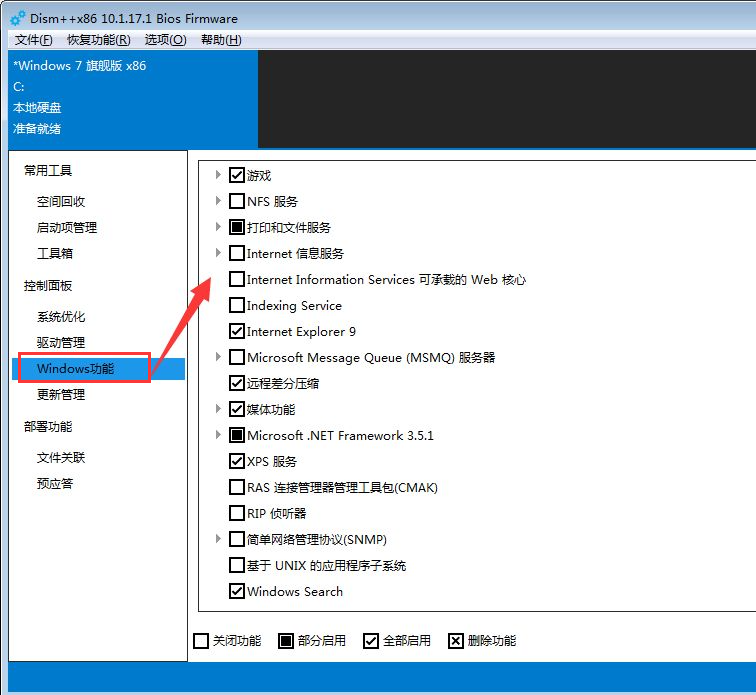 dism++是什么？dism++怎么用？