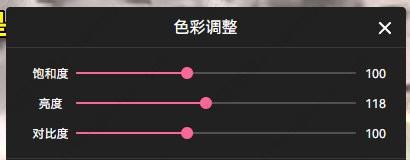 哔哩哔哩电脑版怎么调亮度？