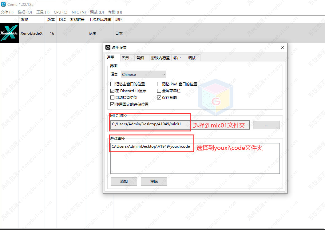 cemu模拟器怎么导入游戏？cemu模拟器怎么使用
