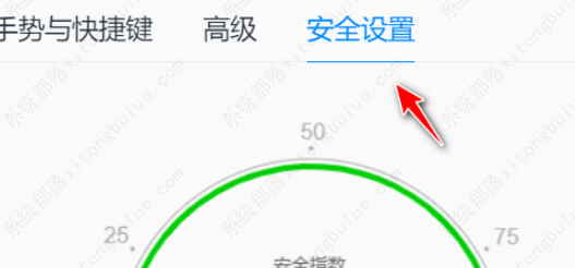 QQ浏览器怎么开启漏洞模块拦截？