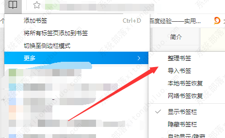 QQ浏览器怎么导出书签？QQ浏览器导出书签教程