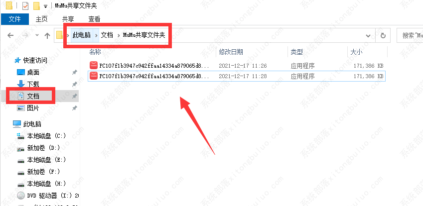 mumu模拟器下载的文件在哪？电脑mumu模拟器游戏文件位置