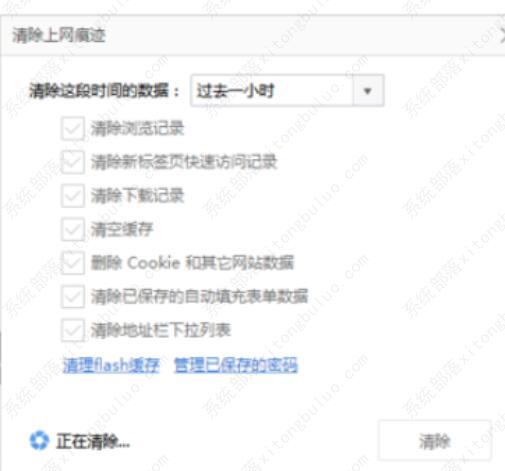 360极速浏览器怎么清除痕迹？360极速浏览器清除痕迹教程