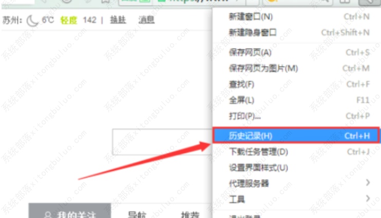 360极速浏览器怎么清除痕迹？360极速浏览器清除痕迹教程